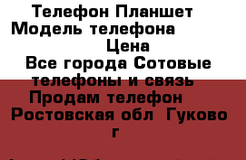 Телефон-Планшет › Модель телефона ­ Lenovo TAB 3 730X › Цена ­ 11 000 - Все города Сотовые телефоны и связь » Продам телефон   . Ростовская обл.,Гуково г.